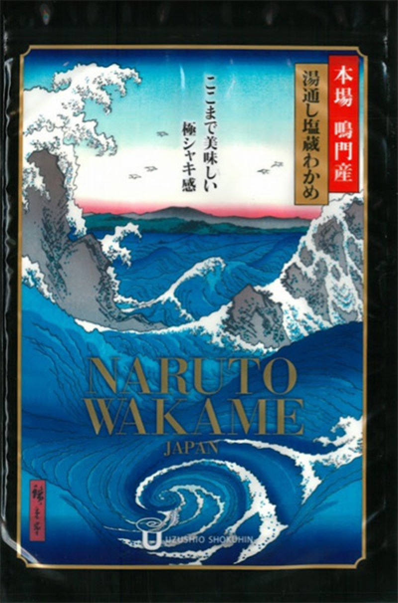 うずしおNARUTO　 WAKAME　JAPAN　中 (湯通し塩蔵わかめ)